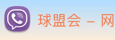 球盟会 - 网页版|登录 - 球盟会 logo